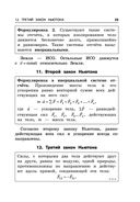 Физика — фото, картинка — 24