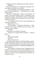 Двойной портрет. Наука расставания — фото, картинка — 17