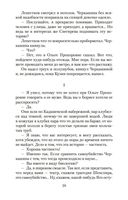 Двойной портрет. Наука расставания — фото, картинка — 18