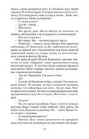 Двойной портрет. Наука расставания — фото, картинка — 19