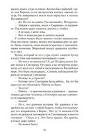 Двойной портрет. Наука расставания — фото, картинка — 20