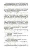 Двойной портрет. Наука расставания — фото, картинка — 21