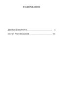 Двойной портрет. Наука расставания — фото, картинка — 24