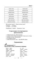 Украинский язык без репетитора. Самоучитель украинского языка — фото, картинка — 13