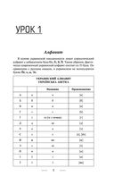 Украинский язык без репетитора. Самоучитель украинского языка — фото, картинка — 3