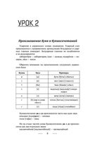 Украинский язык без репетитора. Самоучитель украинского языка — фото, картинка — 8