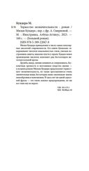 Торжество незначительности — фото, картинка — 19