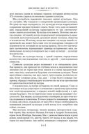 Беседы о русской культуре — фото, картинка — 9