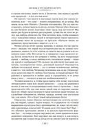 Беседы о русской культуре — фото, картинка — 10