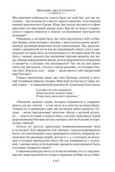 Беседы о русской культуре — фото, картинка — 11