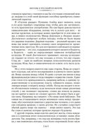 Беседы о русской культуре — фото, картинка — 12