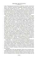 Беседы о русской культуре — фото, картинка — 13