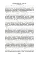 Беседы о русской культуре — фото, картинка — 14