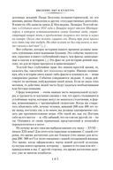 Беседы о русской культуре — фото, картинка — 15