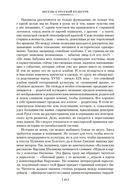 Беседы о русской культуре — фото, картинка — 16