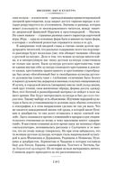 Беседы о русской культуре — фото, картинка — 17