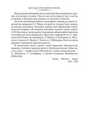 Беседы о русской культуре — фото, картинка — 18