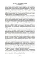 Беседы о русской культуре — фото, картинка — 20