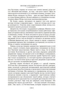 Беседы о русской культуре — фото, картинка — 22