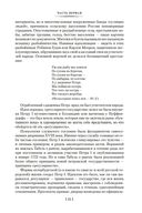 Беседы о русской культуре — фото, картинка — 23