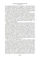 Беседы о русской культуре — фото, картинка — 24