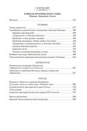 Беседы о русской культуре — фото, картинка — 26