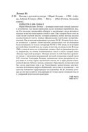 Беседы о русской культуре — фото, картинка — 27