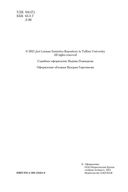 Беседы о русской культуре — фото, картинка — 3