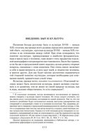 Беседы о русской культуре — фото, картинка — 5