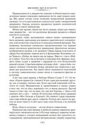 Беседы о русской культуре — фото, картинка — 7