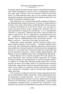 Беседы о русской культуре — фото, картинка — 8