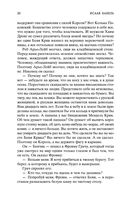 Одесские рассказы — фото, картинка — 18