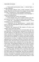 Одесские рассказы — фото, картинка — 19