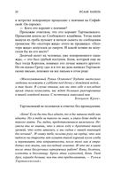 Одесские рассказы — фото, картинка — 20