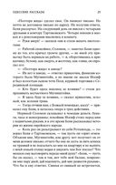 Одесские рассказы — фото, картинка — 21