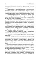 Одесские рассказы — фото, картинка — 22