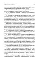 Одесские рассказы — фото, картинка — 23