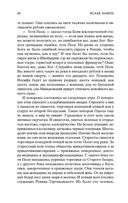 Одесские рассказы — фото, картинка — 24