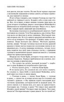 Одесские рассказы — фото, картинка — 25