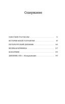 Одесские рассказы — фото, картинка — 26