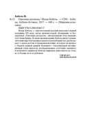 Одесские рассказы — фото, картинка — 27