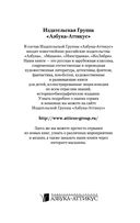 Одесские рассказы — фото, картинка — 29