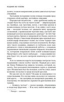 Всадник без головы — фото, картинка — 17