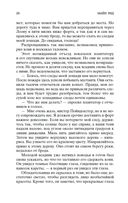 Всадник без головы — фото, картинка — 18