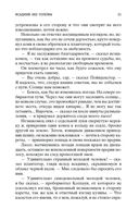 Всадник без головы — фото, картинка — 19