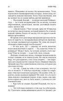 Всадник без головы — фото, картинка — 20