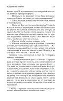 Всадник без головы — фото, картинка — 21