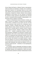 Бесконечная история чтения — фото, картинка — 17