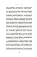 Бесконечная история чтения — фото, картинка — 18