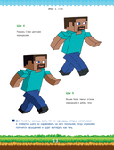 Руководство по рисованию Майнкрафта. 38 пошаговых уроков для начинающих — фото, картинка — 13